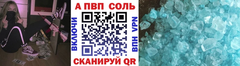 Alpha-PVP кристаллы  где можно купить наркотик  Тайшет 