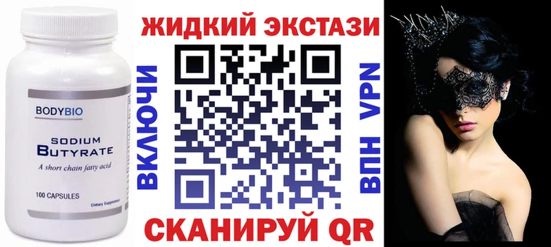 Бутират Butirat  даркнет сайт  ОМГ ОМГ зеркало  Тайшет 