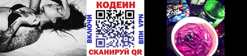 Кодеин Purple Drank  kraken ТОР  Тайшет 