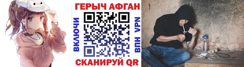 Героин хмурый  Тайшет 